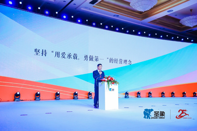 【视频】圣象25周年 董事长陈建军重磅解读《新格局、新战略、新文化》