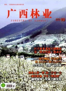 我园我家 南宁树木园园歌 广西林业 2019年10期