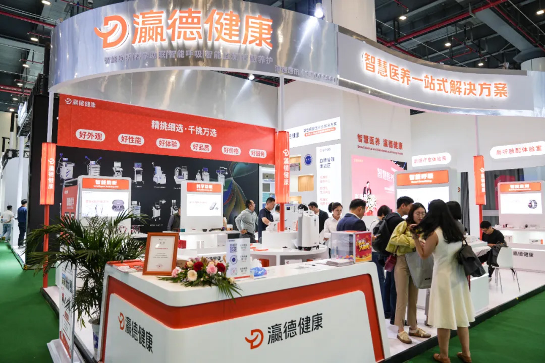 瀛德健康闪耀世界大健康博览会，荣膺“品牌”大奖
